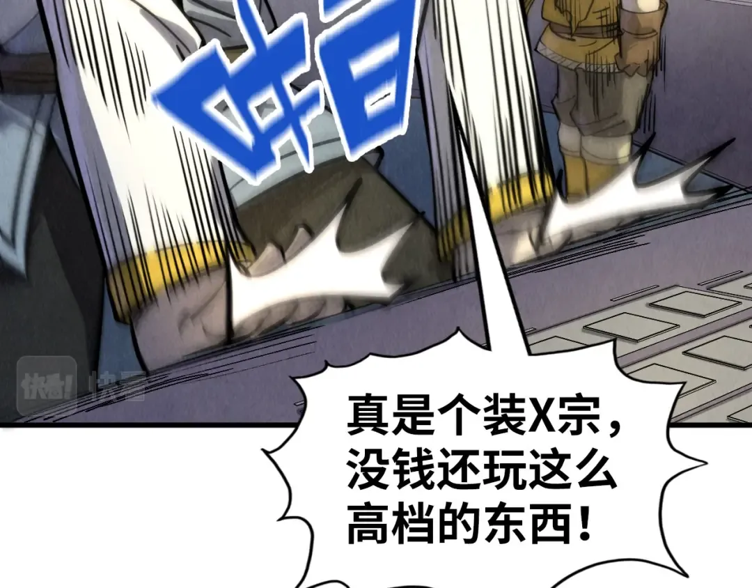 第197话 顺利得手 第143页