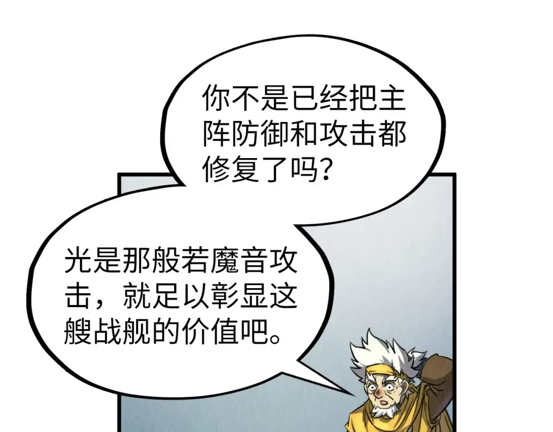 第197话 顺利得手 第145页