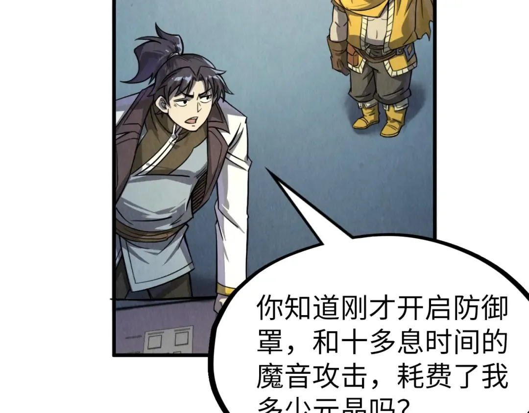 第197话 顺利得手 第146页