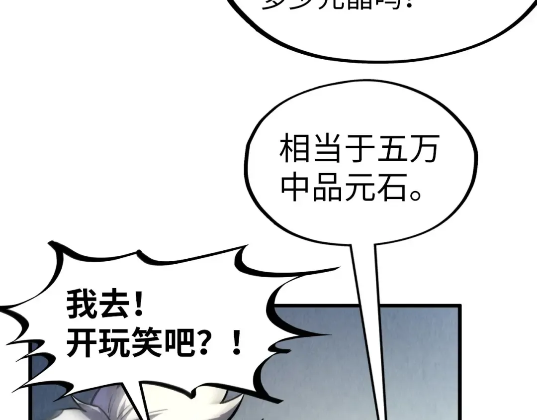 第197话 顺利得手 第147页