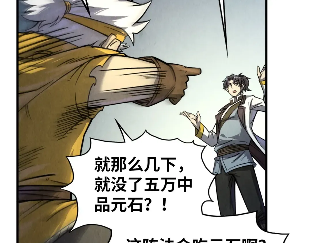 第197话 顺利得手 第148页