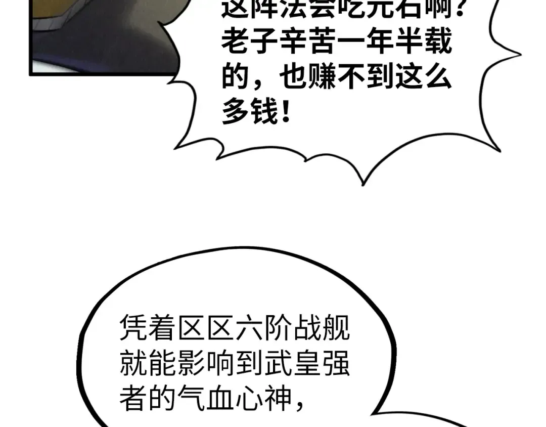 第197话 顺利得手 第149页