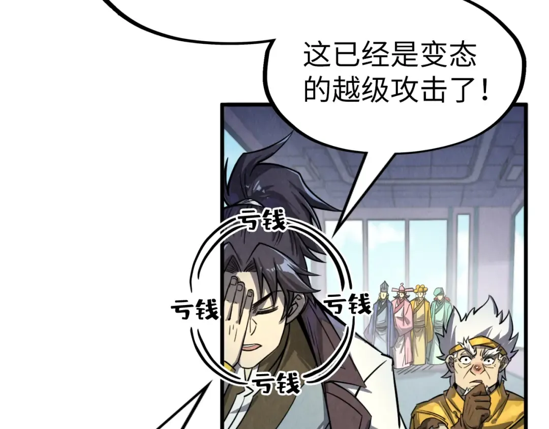 第197话 顺利得手 第150页