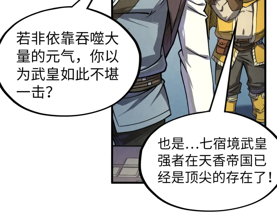 第197话 顺利得手 第151页