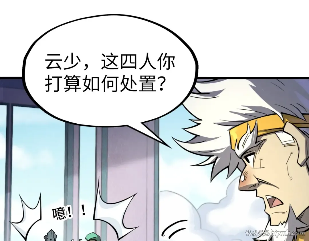 第197话 顺利得手 第152页