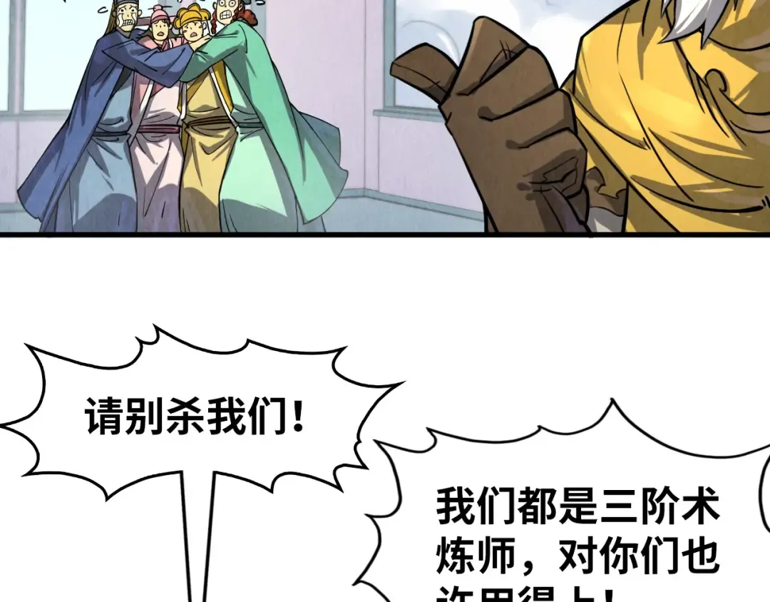 第197话 顺利得手 第153页