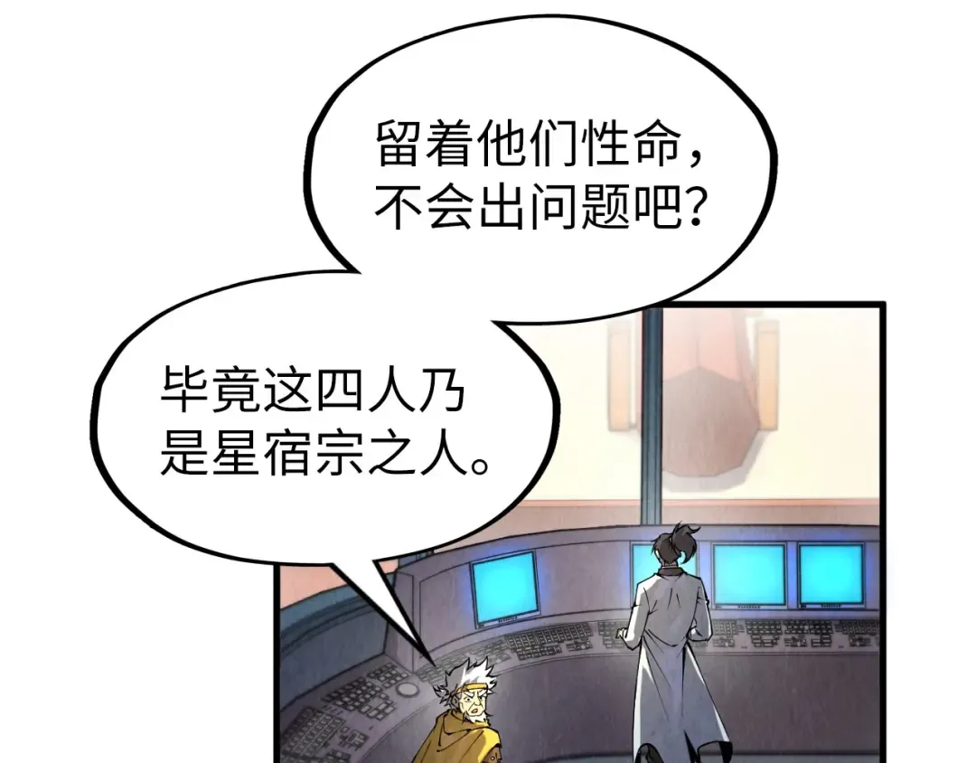 第197话 顺利得手 第156页