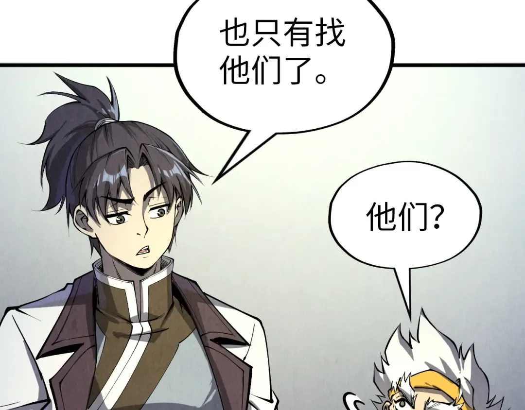 第197话 顺利得手 第159页