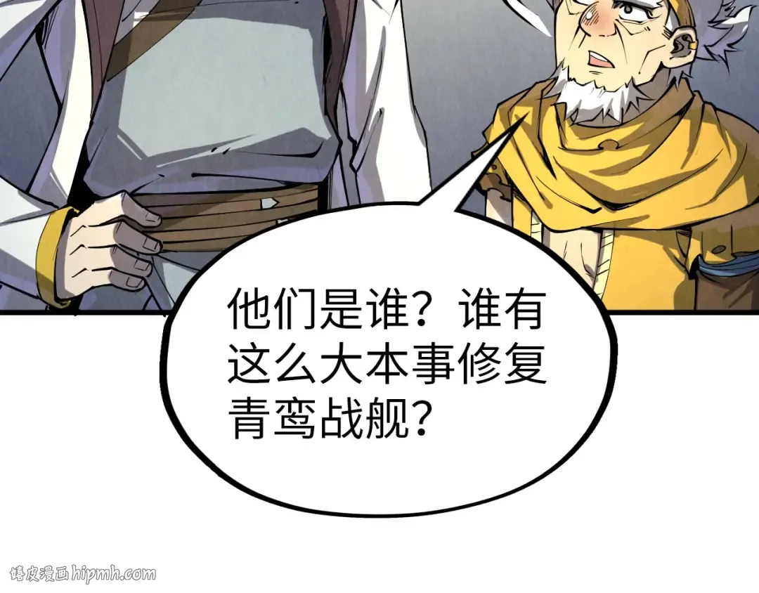 第197话 顺利得手 第160页