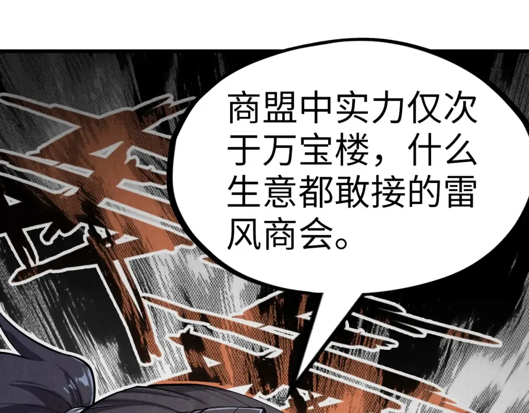 第197话 顺利得手 第161页