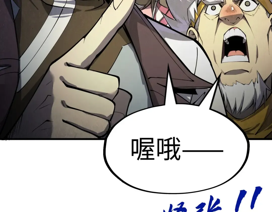 第197话 顺利得手 第163页