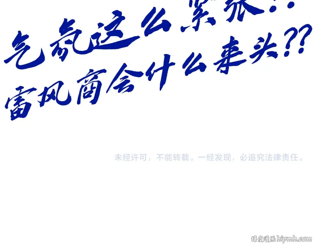 第197话 顺利得手 第164页