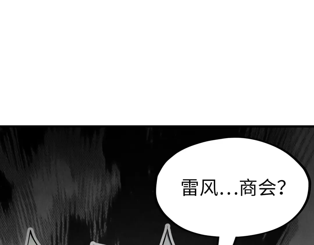 第198话 杀我一人，灭你全族！ 第5页