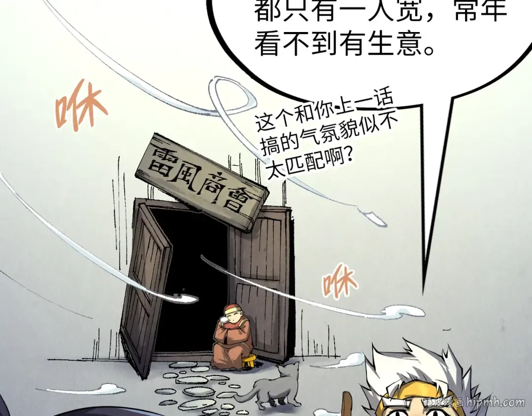 第198话 杀我一人，灭你全族！ 第8页