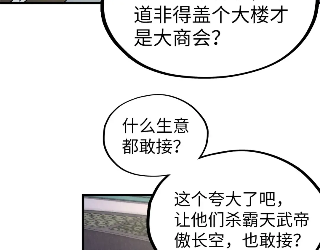 第198话 杀我一人，灭你全族！ 第10页