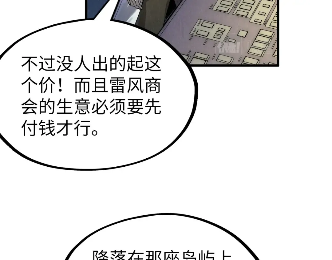 第198话 杀我一人，灭你全族！ 第12页