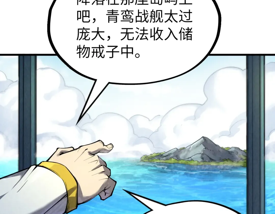 第198话 杀我一人，灭你全族！ 第13页