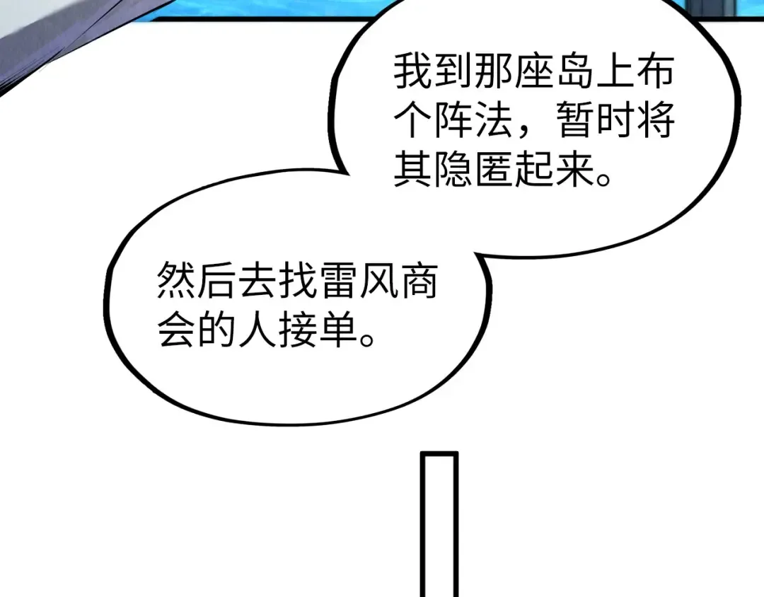 第198话 杀我一人，灭你全族！ 第14页