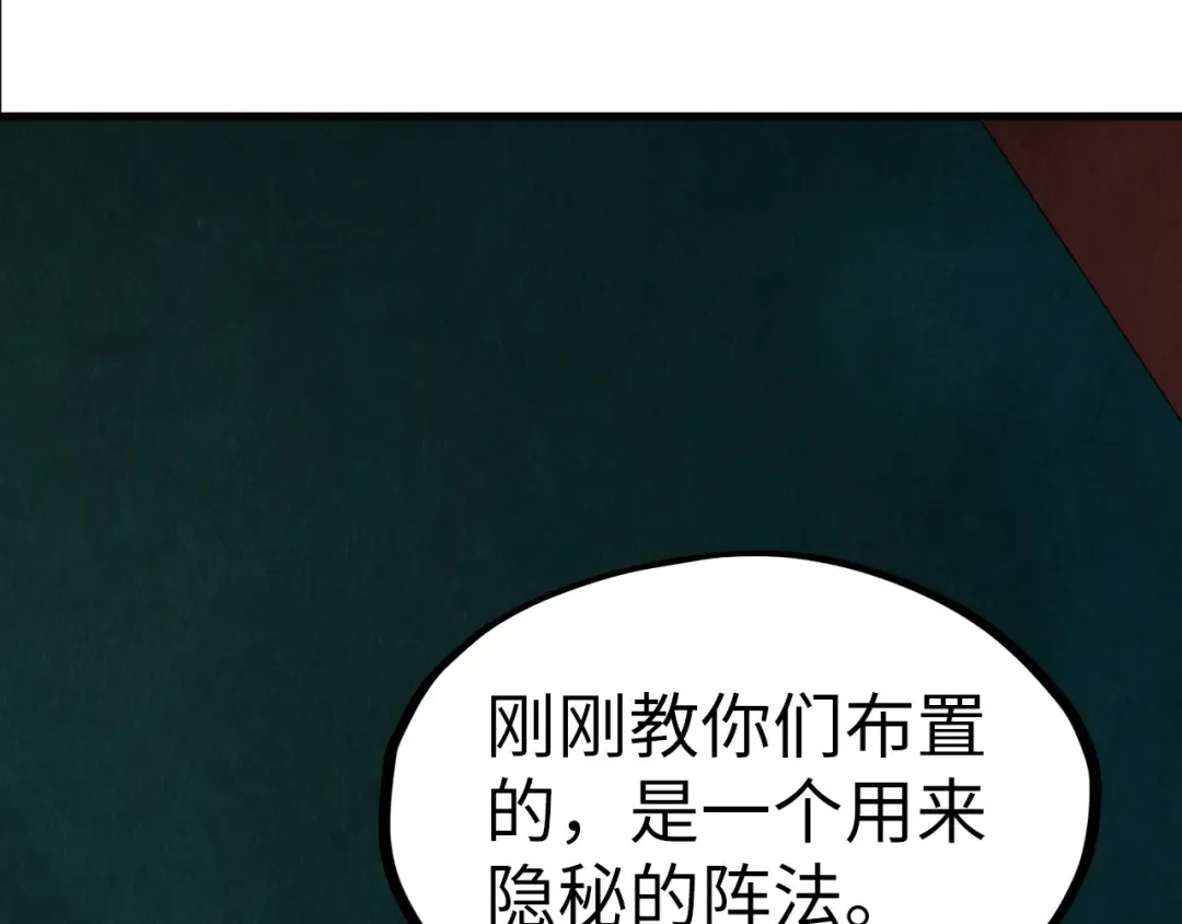第198话 杀我一人，灭你全族！ 第17页