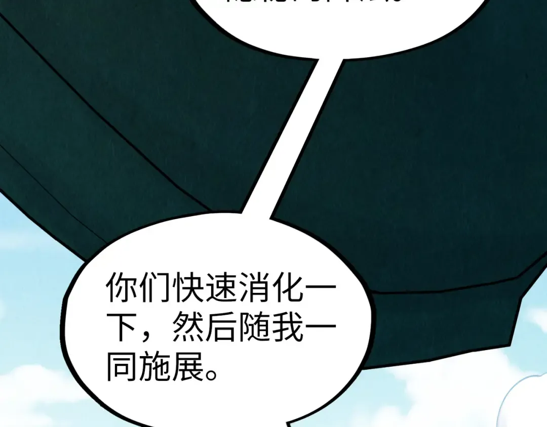 第198话 杀我一人，灭你全族！ 第18页