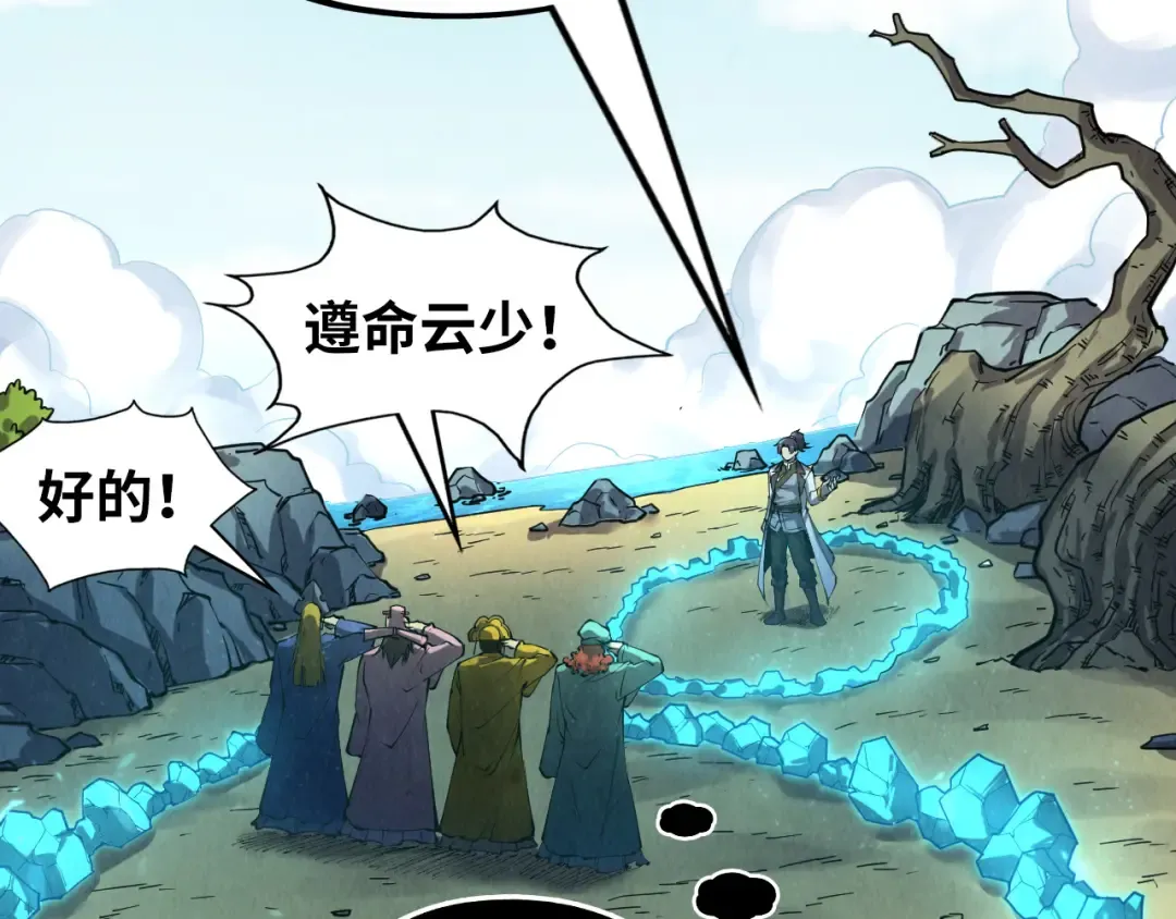 第198话 杀我一人，灭你全族！ 第19页
