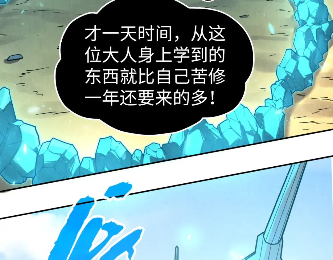 第198话 杀我一人，灭你全族！ 第20页