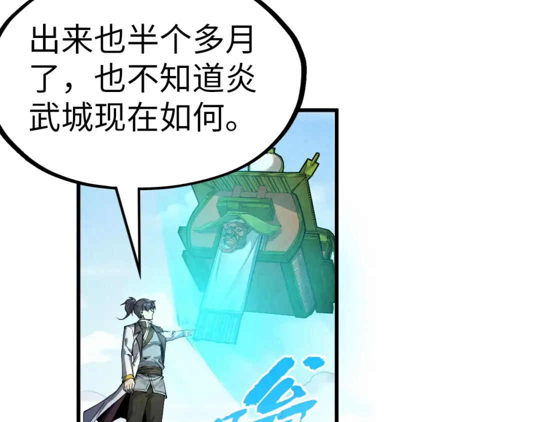第198话 杀我一人，灭你全族！ 第26页