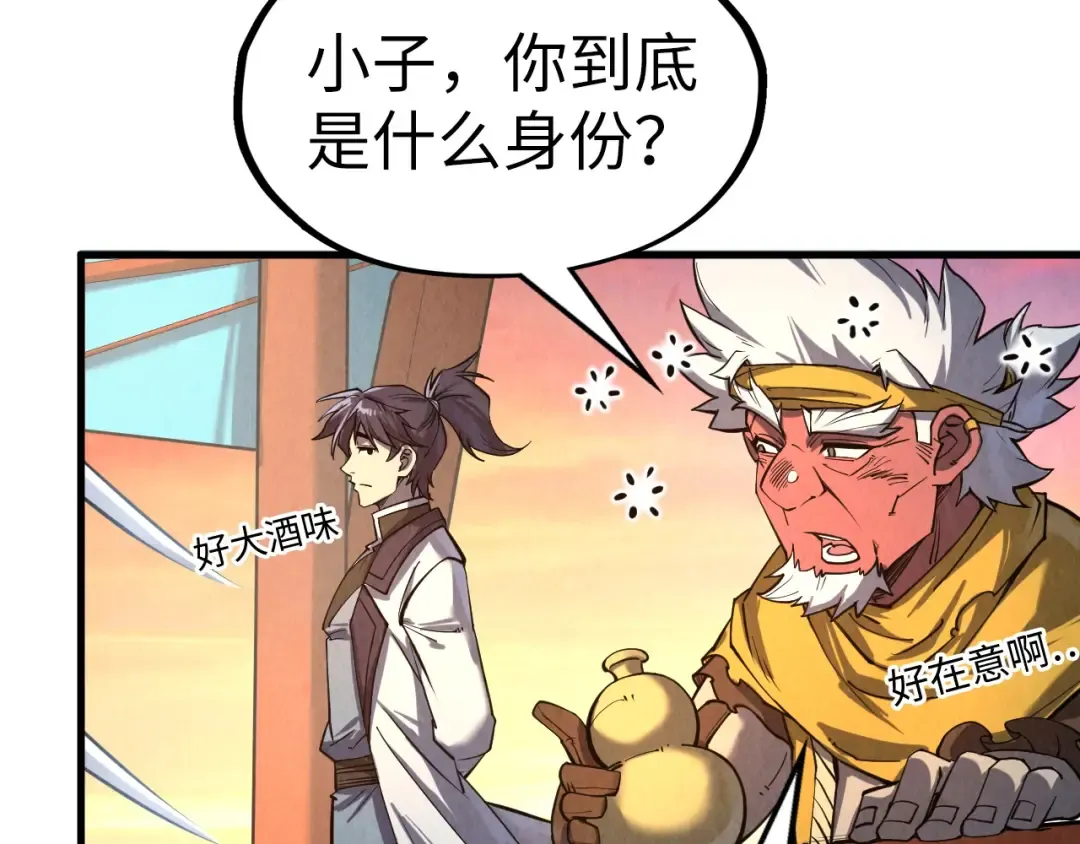 第198话 杀我一人，灭你全族！ 第35页