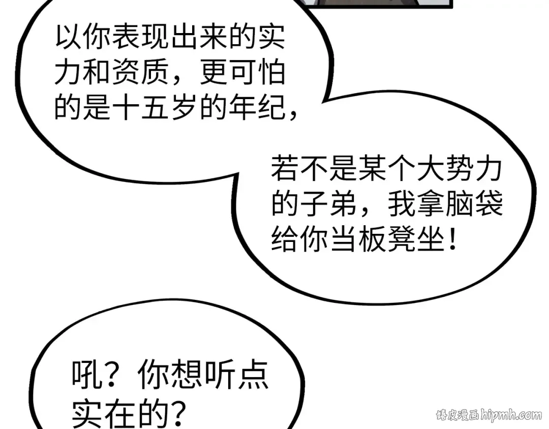 第198话 杀我一人，灭你全族！ 第40页