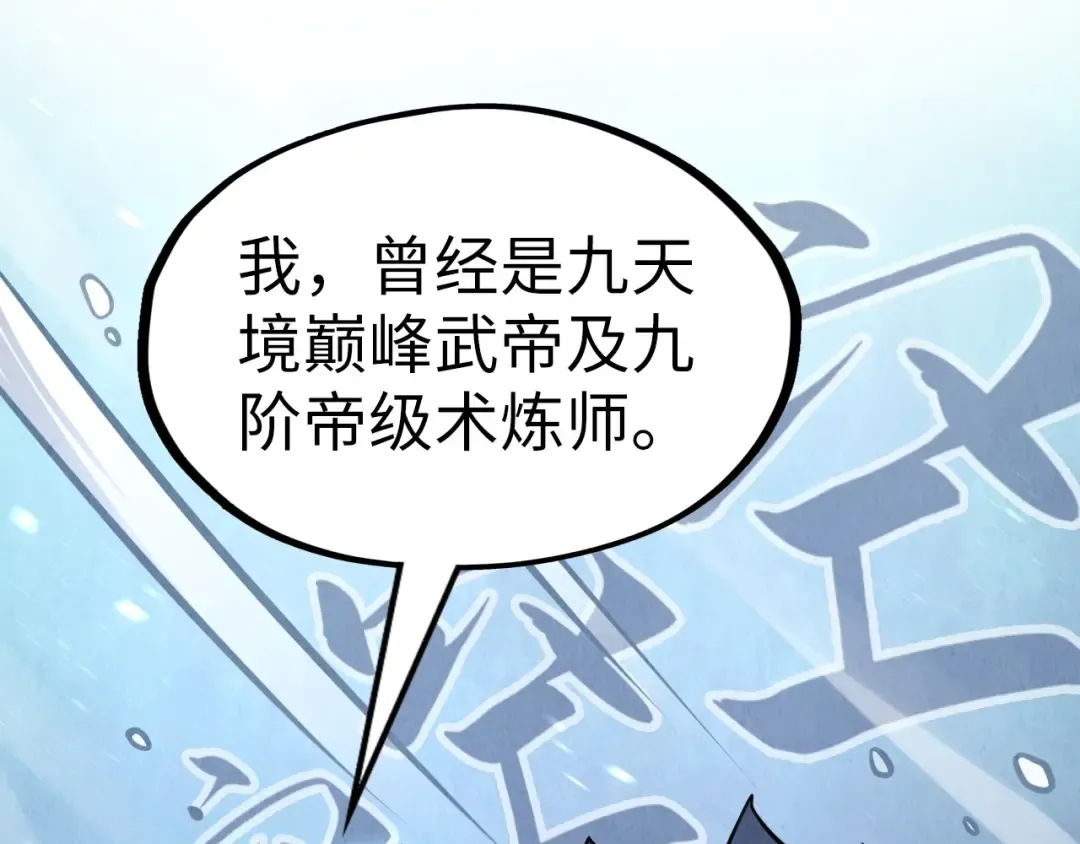 第198话 杀我一人，灭你全族！ 第42页