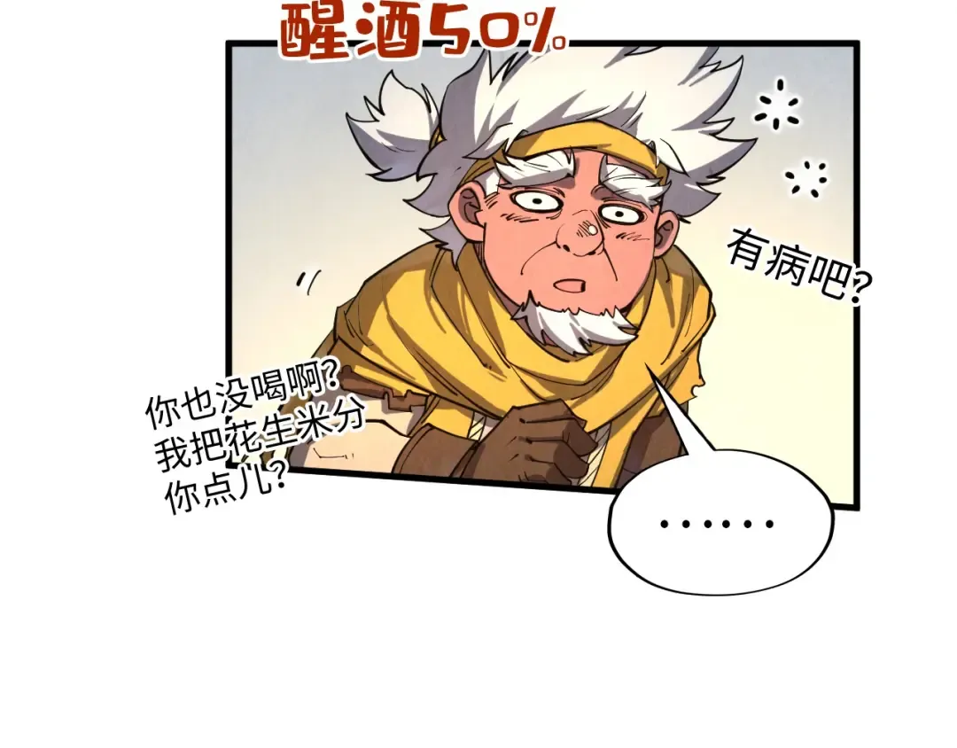 第198话 杀我一人，灭你全族！ 第45页