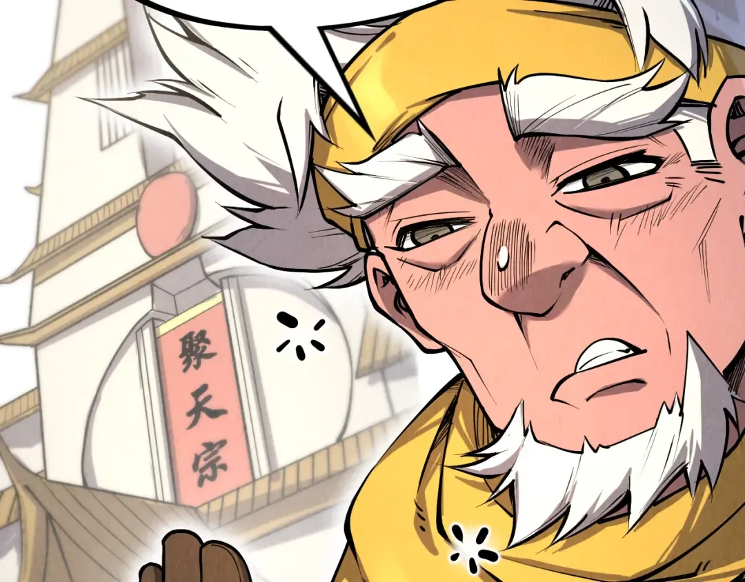 第198话 杀我一人，灭你全族！ 第47页