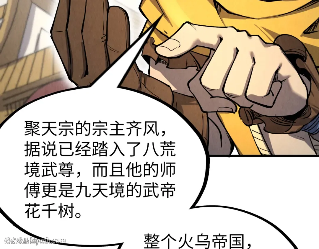 第198话 杀我一人，灭你全族！ 第48页