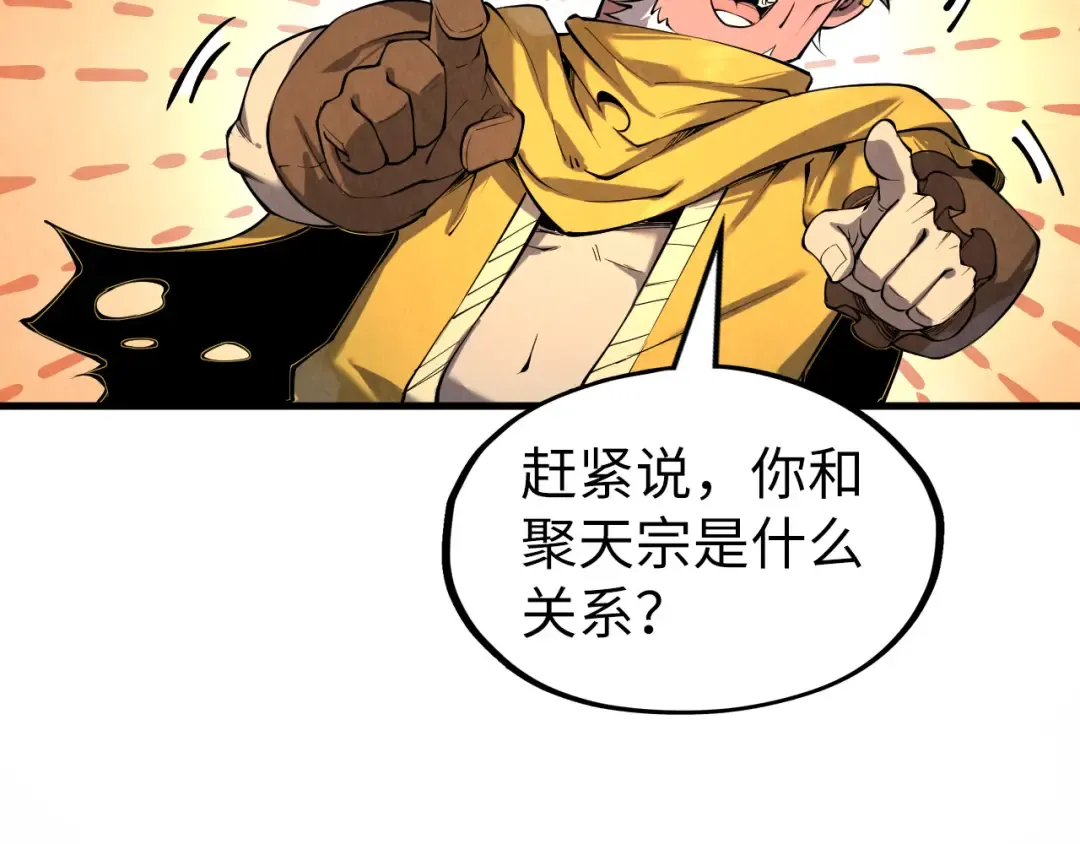 第198话 杀我一人，灭你全族！ 第52页