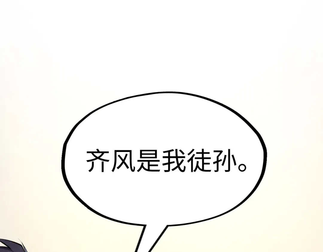 第198话 杀我一人，灭你全族！ 第53页