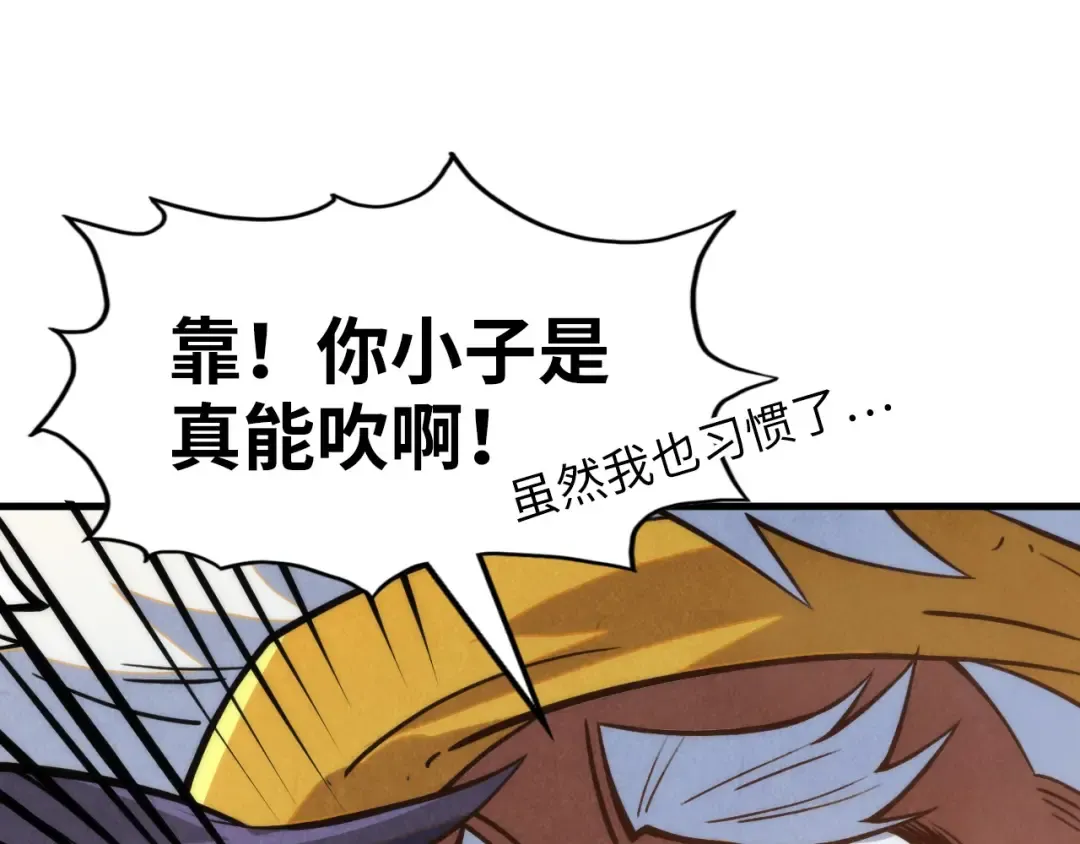 第198话 杀我一人，灭你全族！ 第58页
