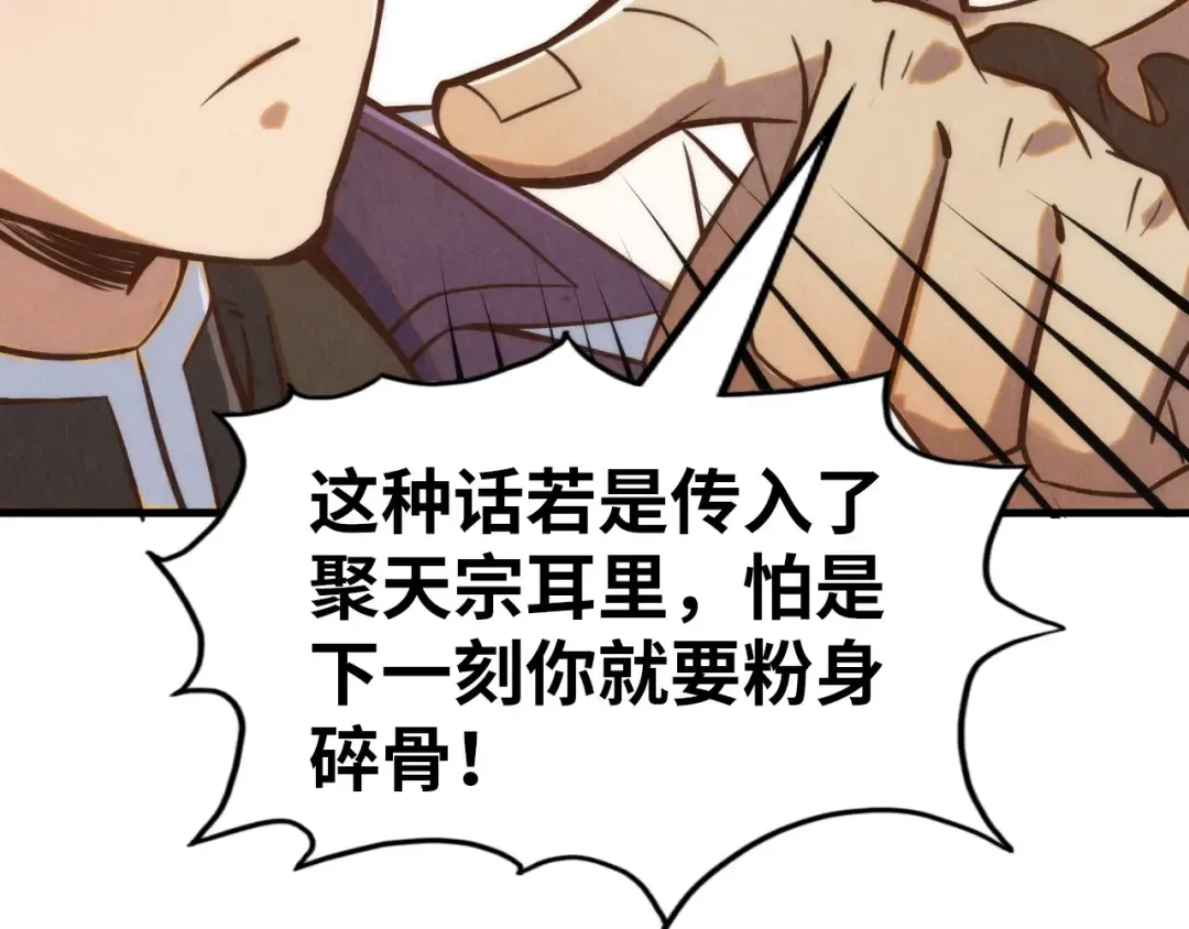 第198话 杀我一人，灭你全族！ 第60页