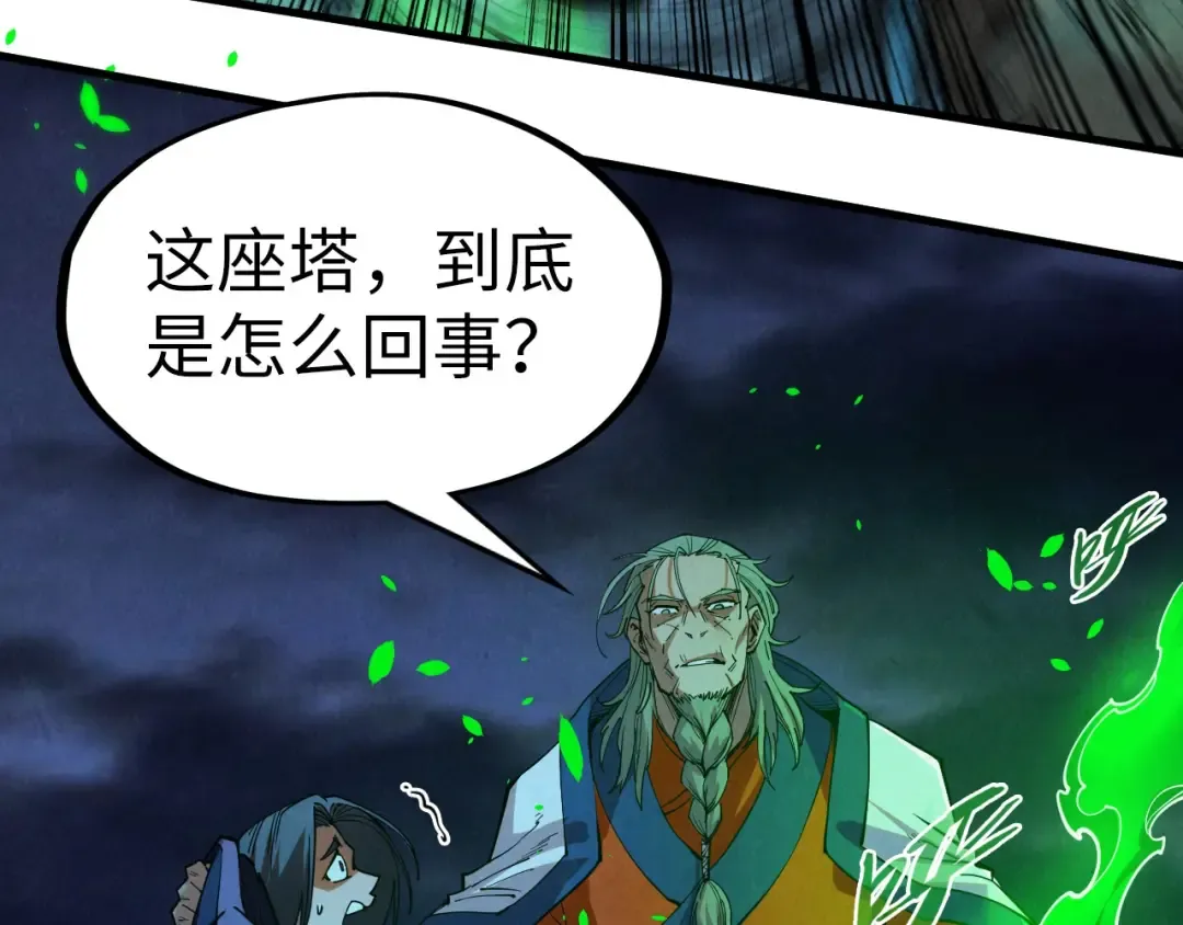 第198话 杀我一人，灭你全族！ 第77页