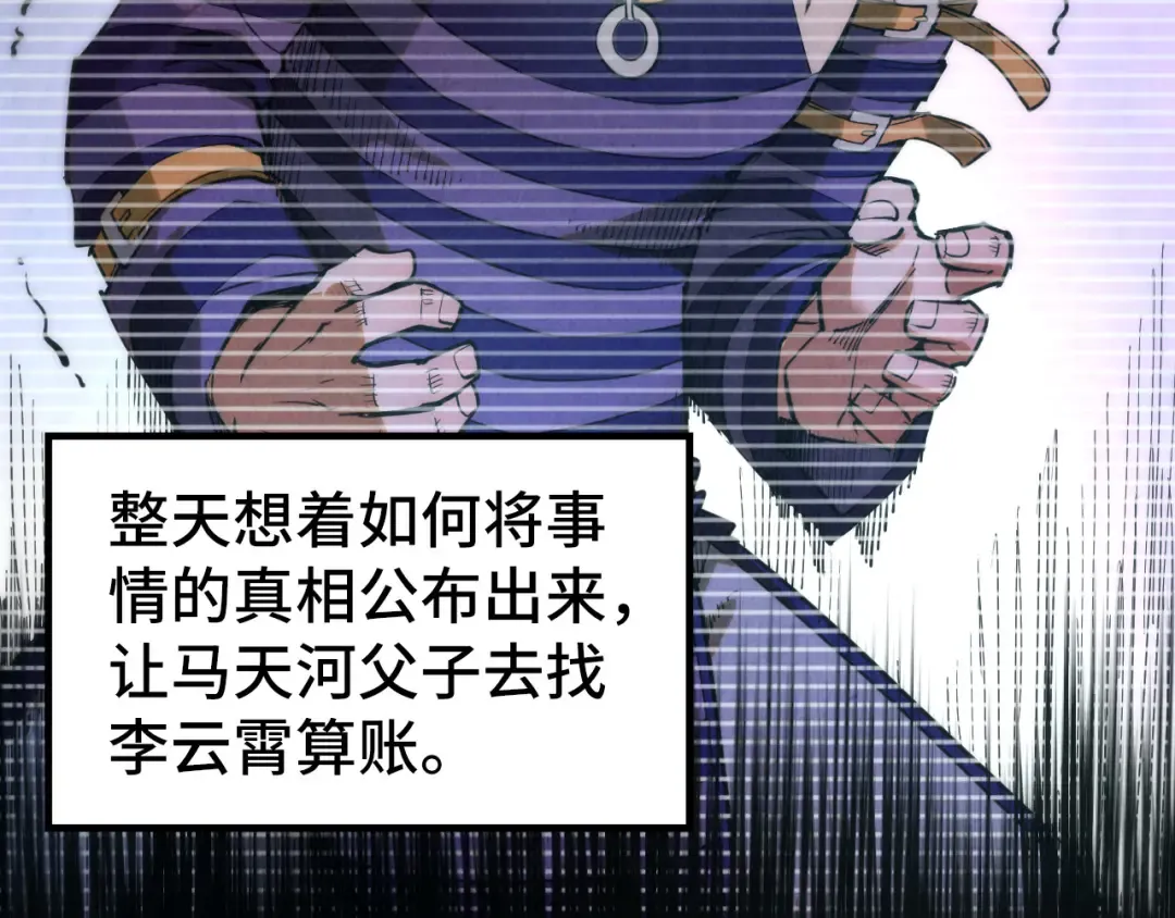 第198话 杀我一人，灭你全族！ 第86页