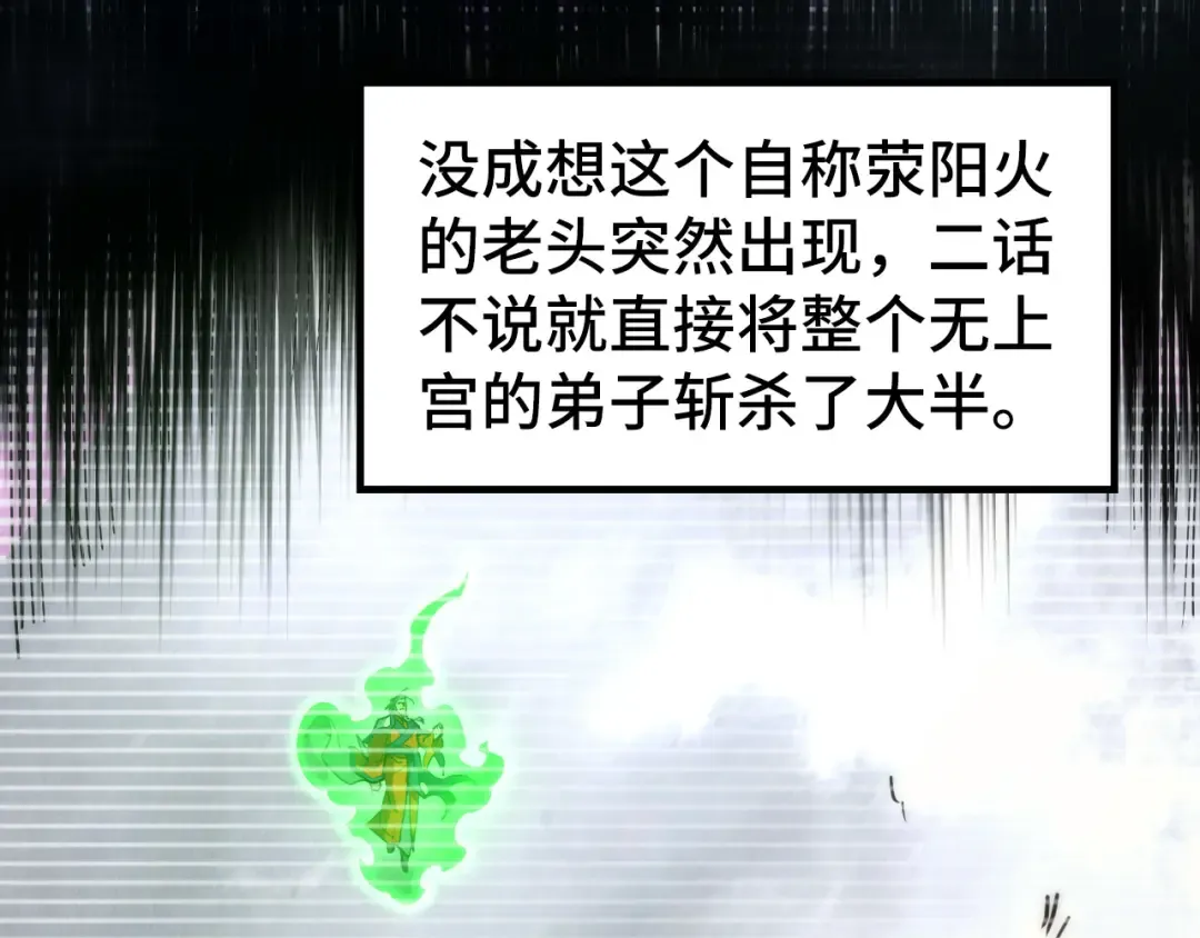 第198话 杀我一人，灭你全族！ 第87页
