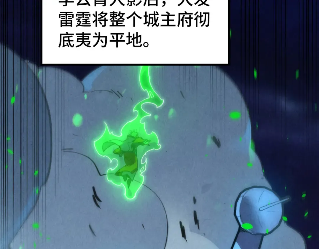 第198话 杀我一人，灭你全族！ 第94页