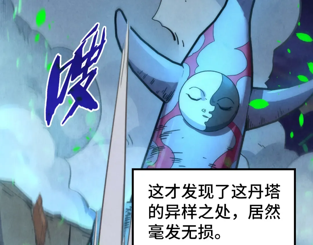 第198话 杀我一人，灭你全族！ 第95页