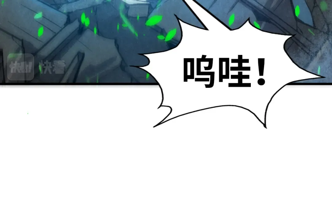 第198话 杀我一人，灭你全族！ 第97页