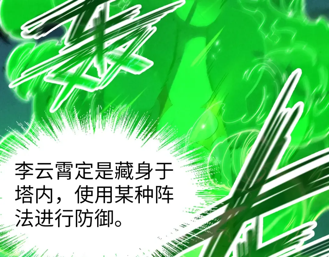 第198话 杀我一人，灭你全族！ 第100页