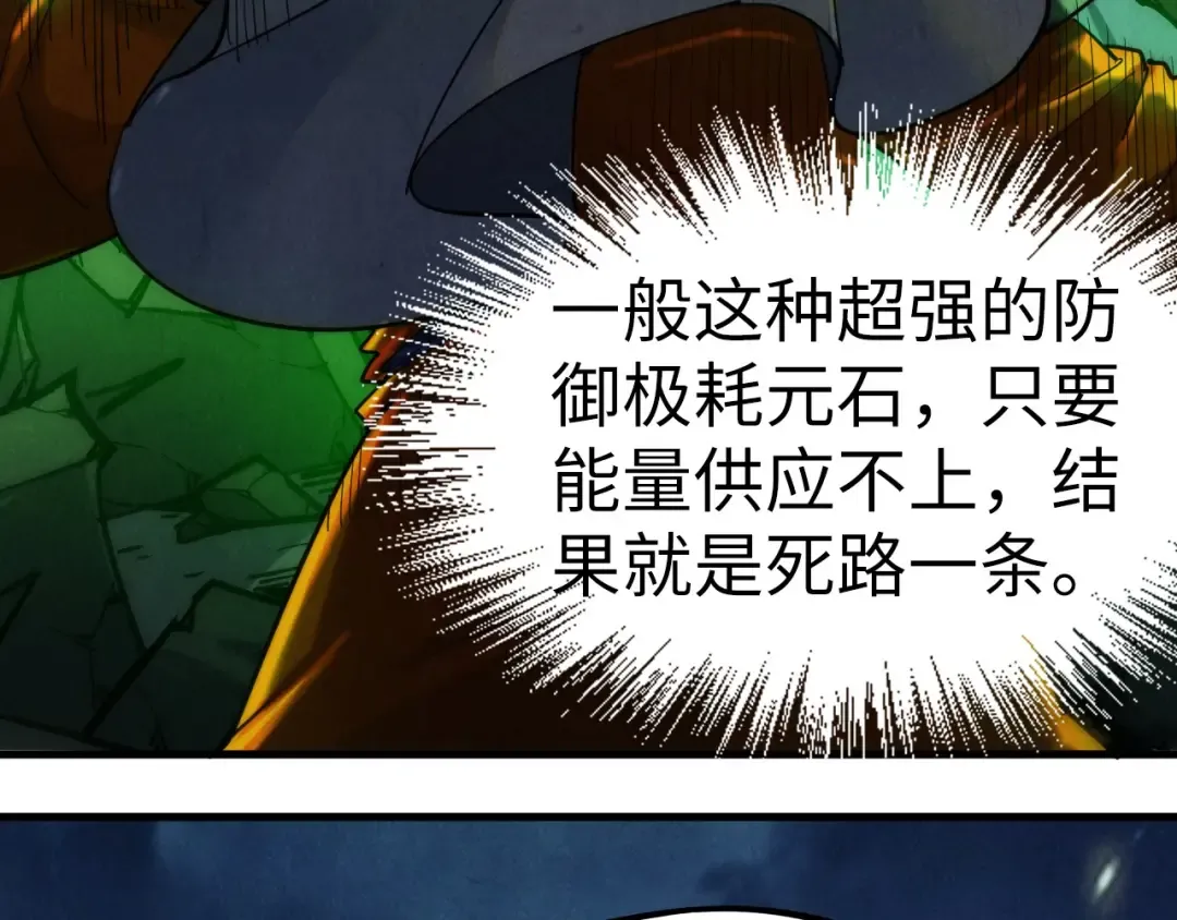第198话 杀我一人，灭你全族！ 第102页