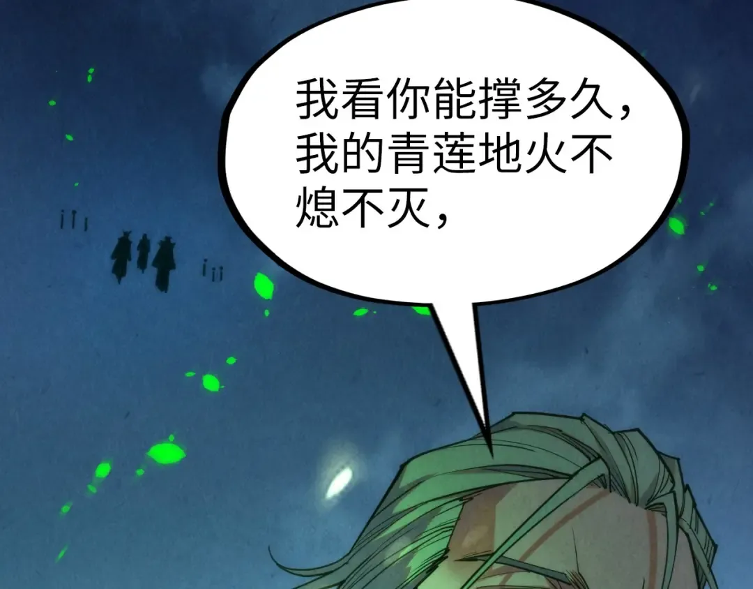 第198话 杀我一人，灭你全族！ 第103页