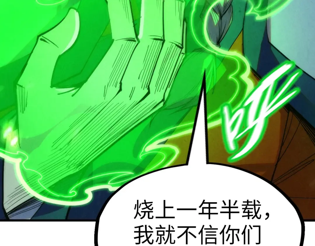 第198话 杀我一人，灭你全族！ 第105页