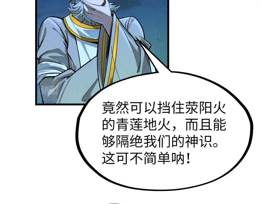 第198话 杀我一人，灭你全族！ 第109页