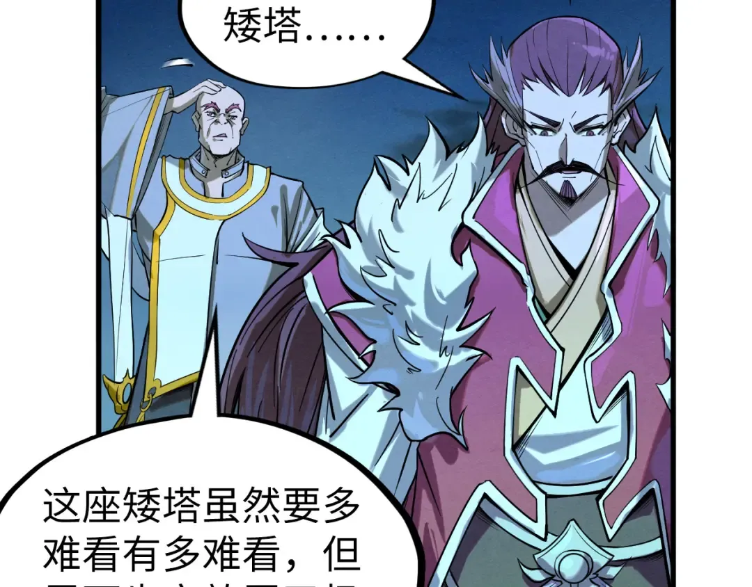 第198话 杀我一人，灭你全族！ 第111页
