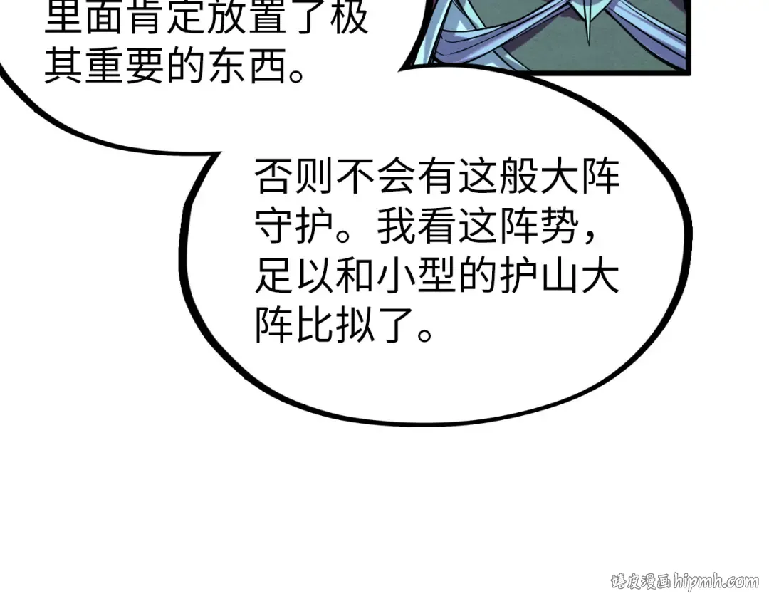 第198话 杀我一人，灭你全族！ 第112页